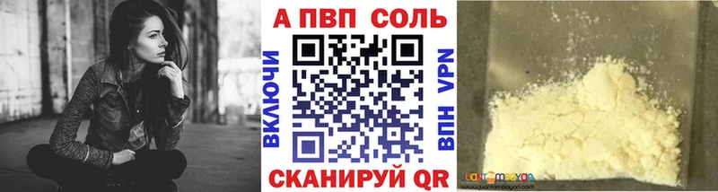 A-PVP Crystall  Каменногорск 