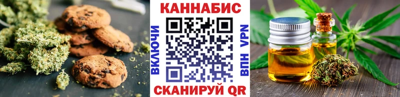 Печенье с ТГК марихуана  Каменногорск 