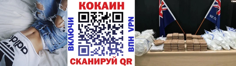 нарко площадка клад  Каменногорск  COCAIN Колумбийский  наркота 