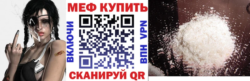 МЯУ-МЯУ мука  Каменногорск 
