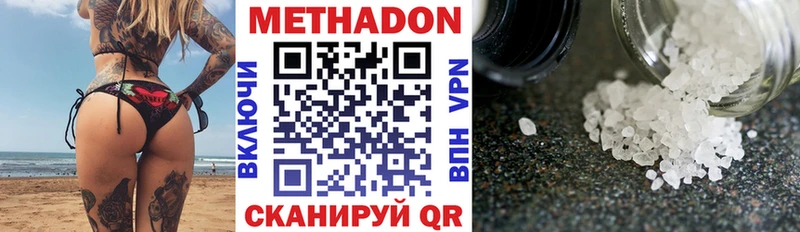 МЕТАДОН VHQ  купить  цена  Каменногорск 